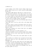 [국제경제관계의 제유형] 이념적, 기능적, 제도적 분류-6