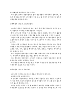 [국제경제관계의 제유형] 이념적, 기능적, 제도적 분류-9