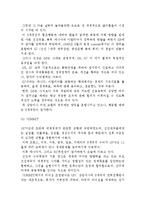 [국제경제관계의 제유형] 이념적, 기능적, 제도적 분류-11