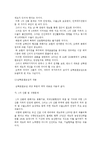 [국제경제관계의 제유형] 이념적, 기능적, 제도적 분류-13