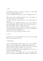 [국제경제관계의 제유형] 이념적, 기능적, 제도적 분류-14