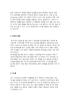 [국제매너와 비즈니스 프로토콜] 매너와 에티켓 및 비즈니스 매너-4