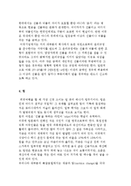 [국제매너와 비즈니스 프로토콜] 매너와 에티켓 및 비즈니스 매너-5
