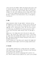 [국제매너와 비즈니스 프로토콜] 매너와 에티켓 및 비즈니스 매너-6