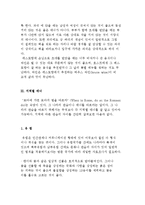 [국제매너와 비즈니스 프로토콜] 매너와 에티켓 및 비즈니스 매너-7