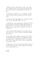 [국제매너와 비즈니스 프로토콜] 매너와 에티켓 및 비즈니스 매너-8