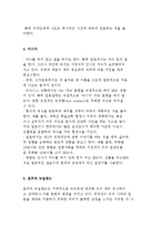 [국제매너와 비즈니스 프로토콜] 매너와 에티켓 및 비즈니스 매너-10