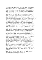 [글로벌 거버넌스와 NGO] 세계화와 글로벌 거버넌스, 세계화에 대한 NGO의 도전-3