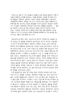 [글로벌 거버넌스와 NGO] 세계화와 글로벌 거버넌스, 세계화에 대한 NGO의 도전-4