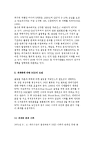 [글로벌 거버넌스와 NGO] 세계화와 글로벌 거버넌스, 세계화에 대한 NGO의 도전-5