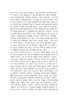 [글로벌 거버넌스와 NGO] 세계화와 글로벌 거버넌스, 세계화에 대한 NGO의 도전-6