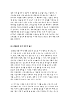 [글로벌 거버넌스와 NGO] 세계화와 글로벌 거버넌스, 세계화에 대한 NGO의 도전-7