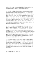 [글로벌 거버넌스와 NGO] 세계화와 글로벌 거버넌스, 세계화에 대한 NGO의 도전-8