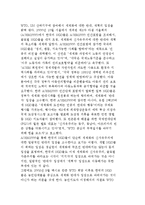 [글로벌 거버넌스와 NGO] 세계화와 글로벌 거버넌스, 세계화에 대한 NGO의 도전-10