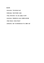 [글로벌 거버넌스와 NGO] 세계화와 글로벌 거버넌스, 세계화에 대한 NGO의 도전-12