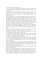 기능적 생활중심교육과정, 기능적 생활중심진로교육과정, 기능적 교육방법, 기능적 교육프로그램 분석-5