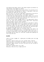 기능적 생활중심교육과정, 기능적 생활중심진로교육과정, 기능적 교육방법, 기능적 교육프로그램 분석-8