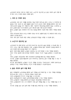[노인교육기관][노인교육정책][노인교육내용][노인교육프로그램]노인교육기관, 노인교육정책, 노인교육내용, 노인교육프로그램 분석-6