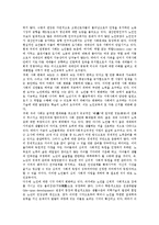 [노인교육기관][노인교육정책][노인교육내용][노인교육프로그램]노인교육기관, 노인교육정책, 노인교육내용, 노인교육프로그램 분석-8