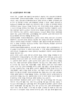 [노인권익운동]노인권익운동의 성격, 외국동향, 노인권익운동의 이념적 기초, 결정 변수, 노인권익운동의 방법, 과제-5