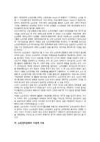 [노인권익운동]노인권익운동의 성격, 외국동향, 노인권익운동의 이념적 기초, 결정 변수, 노인권익운동의 방법, 과제-7