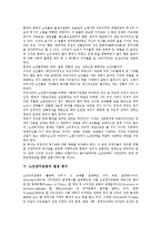[노인권익운동]노인권익운동의 성격, 외국동향, 노인권익운동의 이념적 기초, 결정 변수, 노인권익운동의 방법, 과제-8