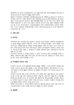 [노인권익운동]노인권익운동의 성격, 외국동향, 노인권익운동의 이념적 기초, 결정 변수, 노인권익운동의 방법, 과제-10
