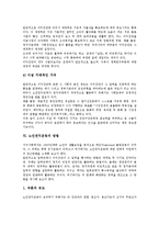[노인권익운동]노인권익운동의 성격, 외국동향, 노인권익운동의 이념적 기초, 결정 변수, 노인권익운동의 방법, 과제-11