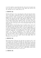 [노인권익운동]노인권익운동의 성격, 외국동향, 노인권익운동의 이념적 기초, 결정 변수, 노인권익운동의 방법, 과제-12