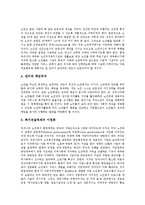 [노인권익운동]노인권익운동의 성격, 외국동향, 노인권익운동의 이념적 기초, 결정 변수, 노인권익운동의 방법, 과제-14