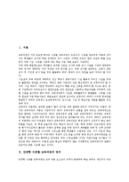 [단계형 수준별 교육과정]단계형 수준별 교육과정의 정의,특징,편성운영,운영방향, 단계형 수준별 교육과정 교수학습자료,평가,운영과제-2