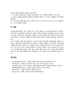 [단계형 수준별 교육과정]단계형 수준별 교육과정의 정의,특징,편성운영,운영방향, 단계형 수준별 교육과정 교수학습자료,평가,운영과제-5