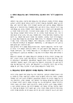 [대학 통일교육]대학 통일교육의 의의,현황,변화, 대학 통일교육의 교과목,실천전략,문제점, 대학 통일교육의 제고 방향 분석-6