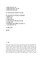 [도덕과][도덕수업][도덕교육]도덕과(도덕수업,도덕교육)성격,목표,기본방향,교육중점, 도덕과(도덕수업,도덕교육)수업절차,지도방법,교수학습방법-2