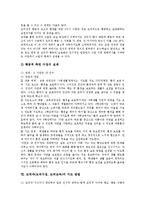 [도덕과][도덕수업][도덕교육]도덕과(도덕수업,도덕교육)성격,목표,기본방향,교육중점, 도덕과(도덕수업,도덕교육)수업절차,지도방법,교수학습방법-7