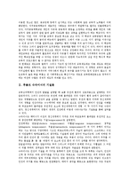 [루돌프 슈타이너]루돌프 슈타이너 기질론,12감각론,발달단계론, 루돌프 슈타이너 삼단계교육론,인지학,홀리스틱교육,미술교육 분석-3