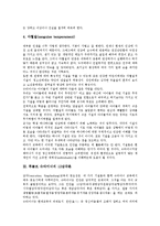 [루돌프 슈타이너]루돌프 슈타이너 기질론,12감각론,발달단계론, 루돌프 슈타이너 삼단계교육론,인지학,홀리스틱교육,미술교육 분석-5