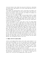 [루돌프 슈타이너]루돌프 슈타이너 기질론,12감각론,발달단계론, 루돌프 슈타이너 삼단계교육론,인지학,홀리스틱교육,미술교육 분석-9
