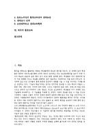 [환경교육]미국의 환경교육, 중국의 환경교육, 일본의 환경교육, 호주의 환경교육, 독일의 환경교육, 태국의 환경교육 분석-2