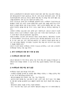[환경교육]미국의 환경교육, 중국의 환경교육, 일본의 환경교육, 호주의 환경교육, 독일의 환경교육, 태국의 환경교육 분석-4