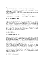 [환경교육]미국의 환경교육, 중국의 환경교육, 일본의 환경교육, 호주의 환경교육, 독일의 환경교육, 태국의 환경교육 분석-5