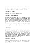 [환경교육]미국의 환경교육, 중국의 환경교육, 일본의 환경교육, 호주의 환경교육, 독일의 환경교육, 태국의 환경교육 분석-10