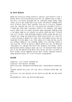 [환경교육]미국의 환경교육, 중국의 환경교육, 일본의 환경교육, 호주의 환경교육, 독일의 환경교육, 태국의 환경교육 분석-11