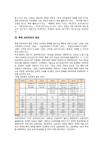 [북한 교육과정]북한 교육과정의 특징, 변천, 북한 교육과정의 편제, 교과목, 북한 교육과정의 개발과정, 제언 분석-3