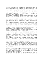 [북한 교육과정]북한 교육과정의 특징, 변천, 북한 교육과정의 편제, 교과목, 북한 교육과정의 개발과정, 제언 분석-4
