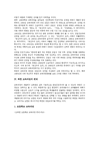 [북한 교육과정]북한 교육과정의 특징, 변천, 북한 교육과정의 편제, 교과목, 북한 교육과정의 개발과정, 제언 분석-5
