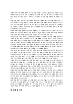 [북한 교육과정]북한 교육과정의 특징, 변천, 북한 교육과정의 편제, 교과목, 북한 교육과정의 개발과정, 제언 분석-8