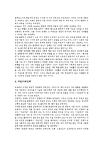 [블랙 보고서][환경 보고서][감사 보고서][페리 보고서][맥킨지 보고서]블랙 보고서, 환경 보고서, 감사 보고서, 페리 보고서, 맥킨지 보고서-3