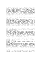 [블랙 보고서][환경 보고서][감사 보고서][페리 보고서][맥킨지 보고서]블랙 보고서, 환경 보고서, 감사 보고서, 페리 보고서, 맥킨지 보고서-4