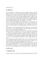 [블랙 보고서][환경 보고서][감사 보고서][페리 보고서][맥킨지 보고서]블랙 보고서, 환경 보고서, 감사 보고서, 페리 보고서, 맥킨지 보고서-5